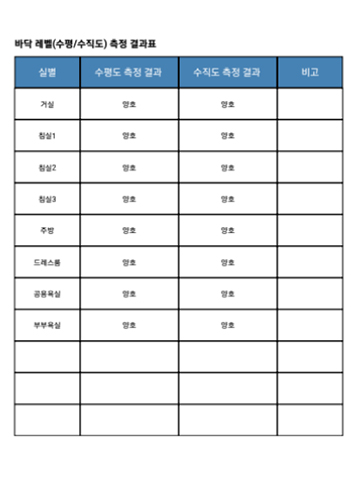 보고서 샘플 6